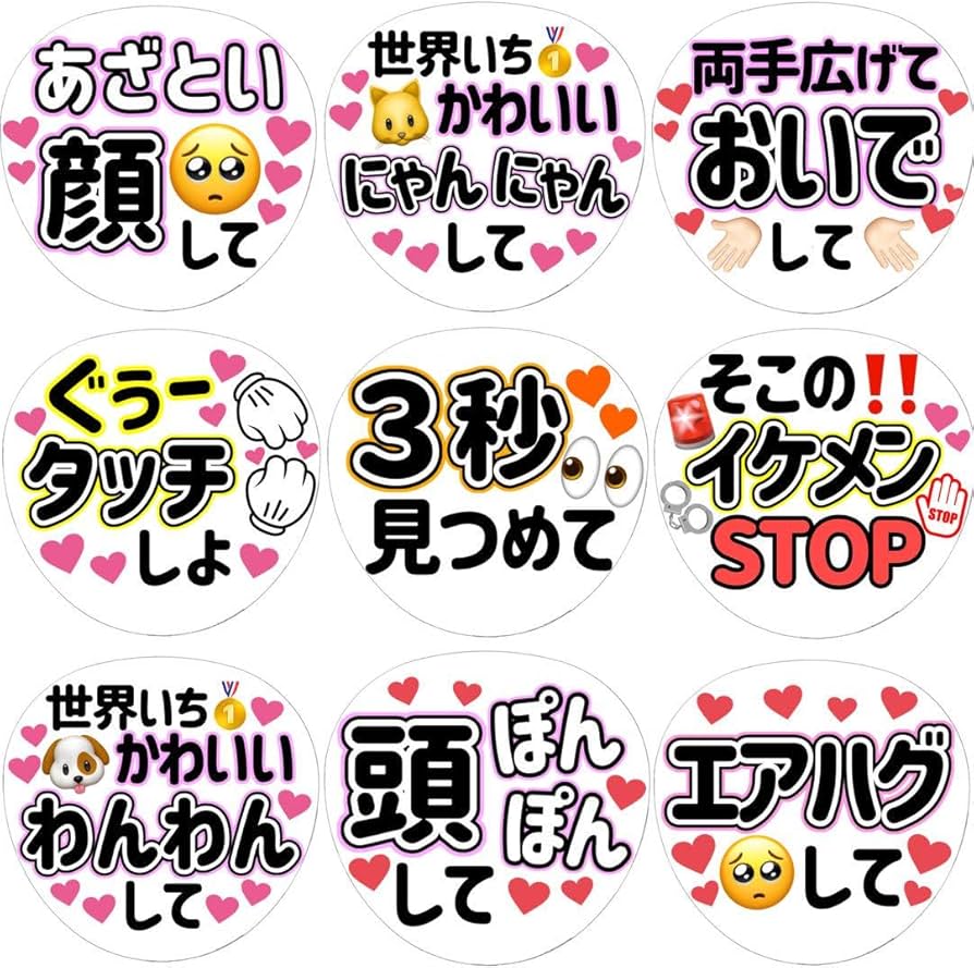 【名前なし】ファンサうちわ カンペうちわ オーダー受付ページ Amazon.co.jp: 名前なしファンサうちわ カンペうちわ オーダー