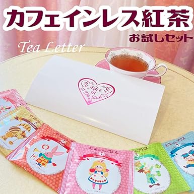 Amazon 紅茶の国のアリス カフェインレス紅茶お試しセット 妊婦さん 授乳中 クリスマス プレゼント プチギフトに ノンカフェイン 紅茶 紅茶の国のアリス 紅茶 通販