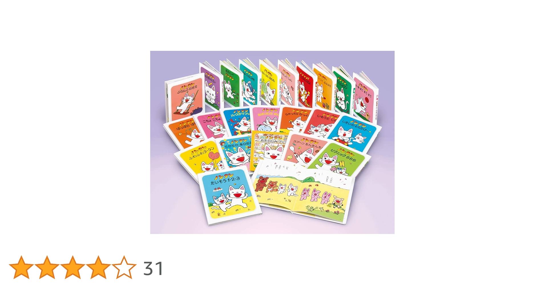 Amazon.co.jp: ノンタンあそぼうよ(全23巻) : キヨノサチコ: 本