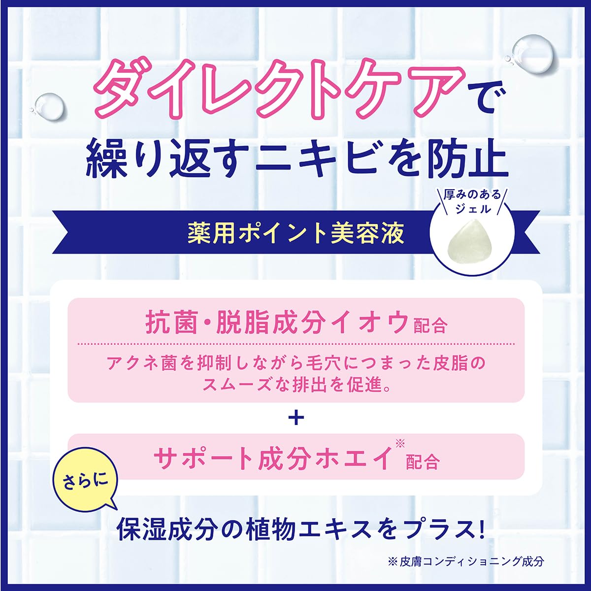 DHC 薬用アクネコントロール スポッツエッセンスEX