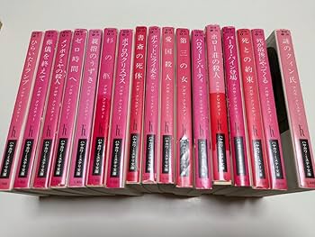 Amazon.co.jp: アガサクリスティ 文庫34冊セット ハヤカワミステリ文庫 Amazon.co.jp: アガサクリスティ 文庫34冊セット ハヤカワミステリ文庫