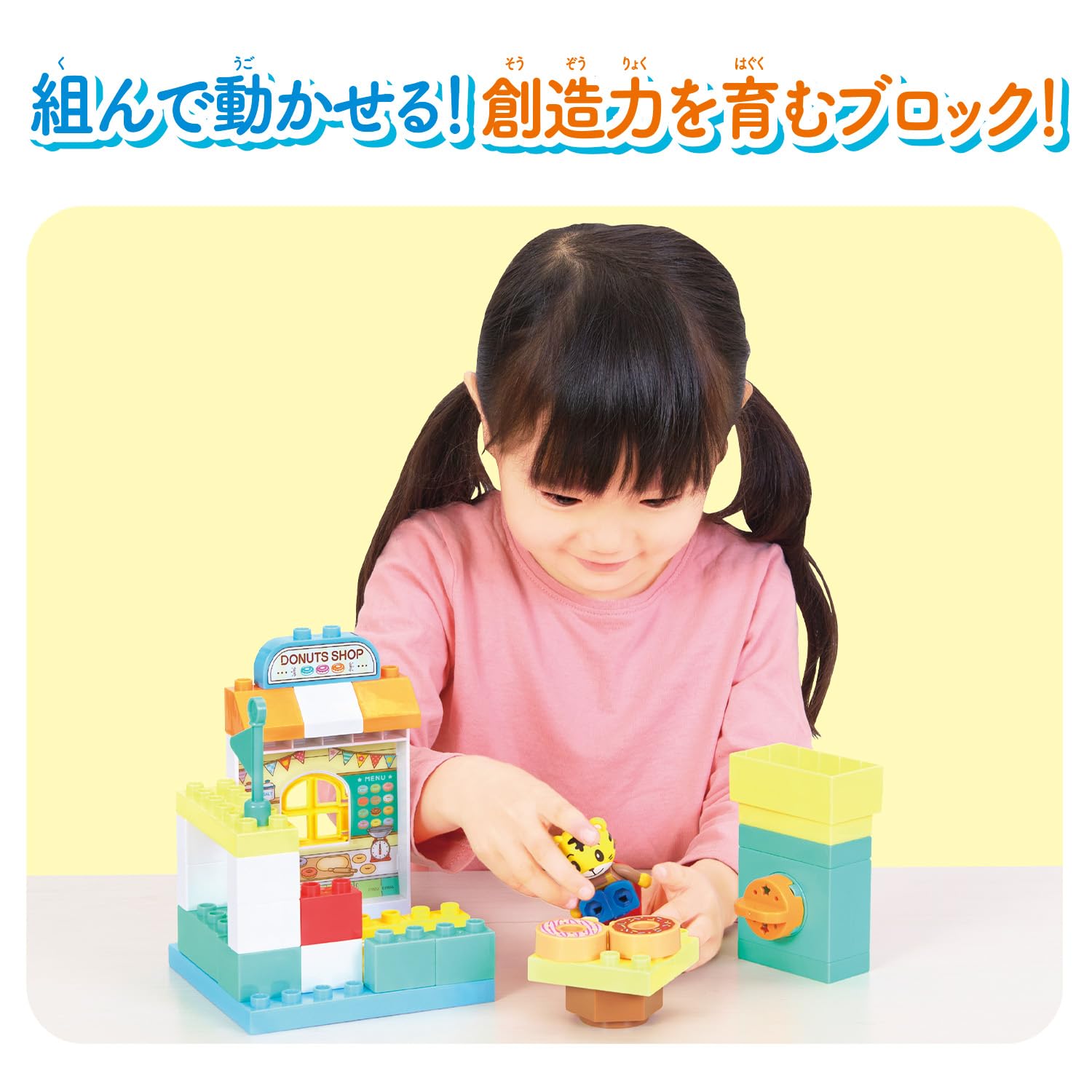 Amazon.co.jp: バンダイ(BANDAI) しまじろう アクションブロック 