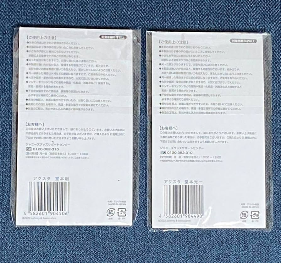 KinKi Kids　アクスタセット キンキキッズ KinKi Kids アクスタ アクリルスタンド 銀テープ