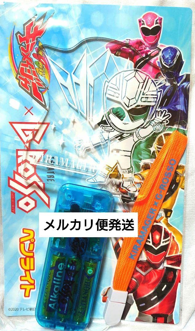 Amazon.co.jp: シアター Gロッソ キラメイジャー ペンライト : おもちゃ