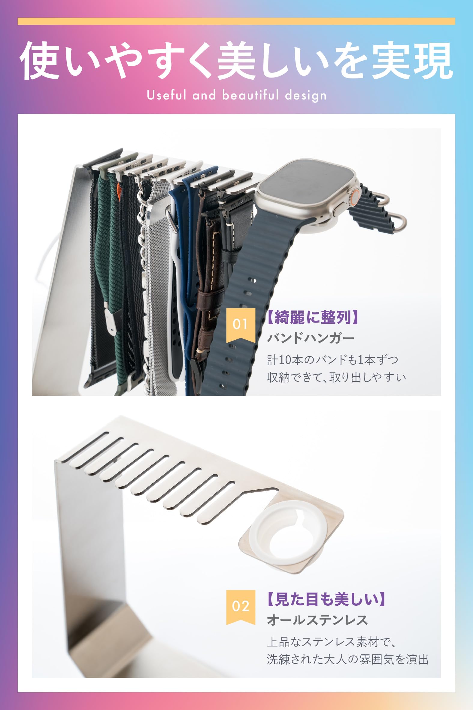 Amazon | 【DD34】AppleWatch用バンドスタンド バンドオーガナイザー 