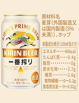 キリン　一番搾り　350ml×24本　2箱 キリンビール キリン 一番搾り 350ML 24本セット【セット