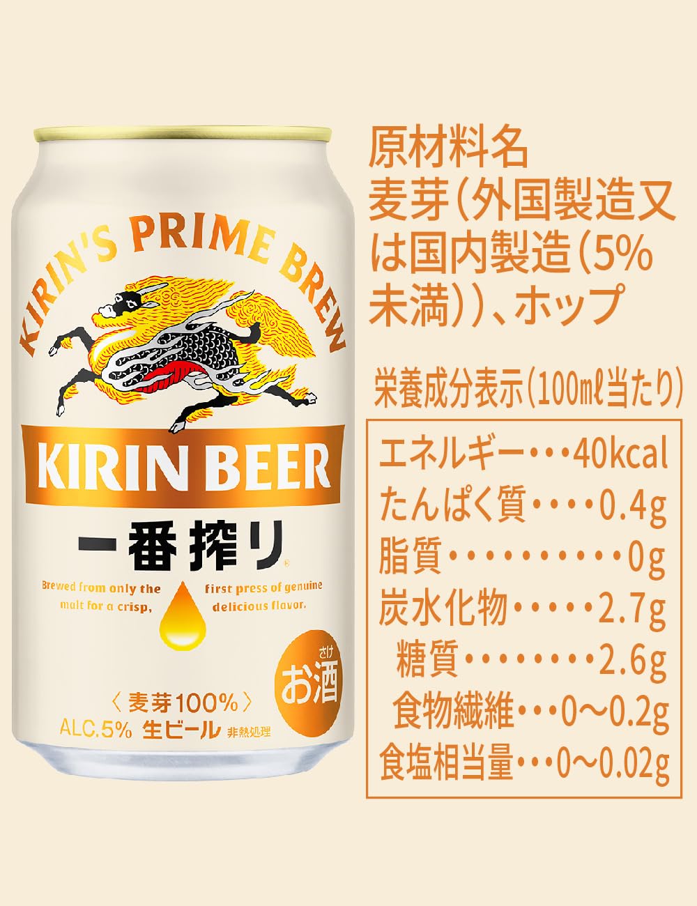 Amazon.co.jp: 一番搾り