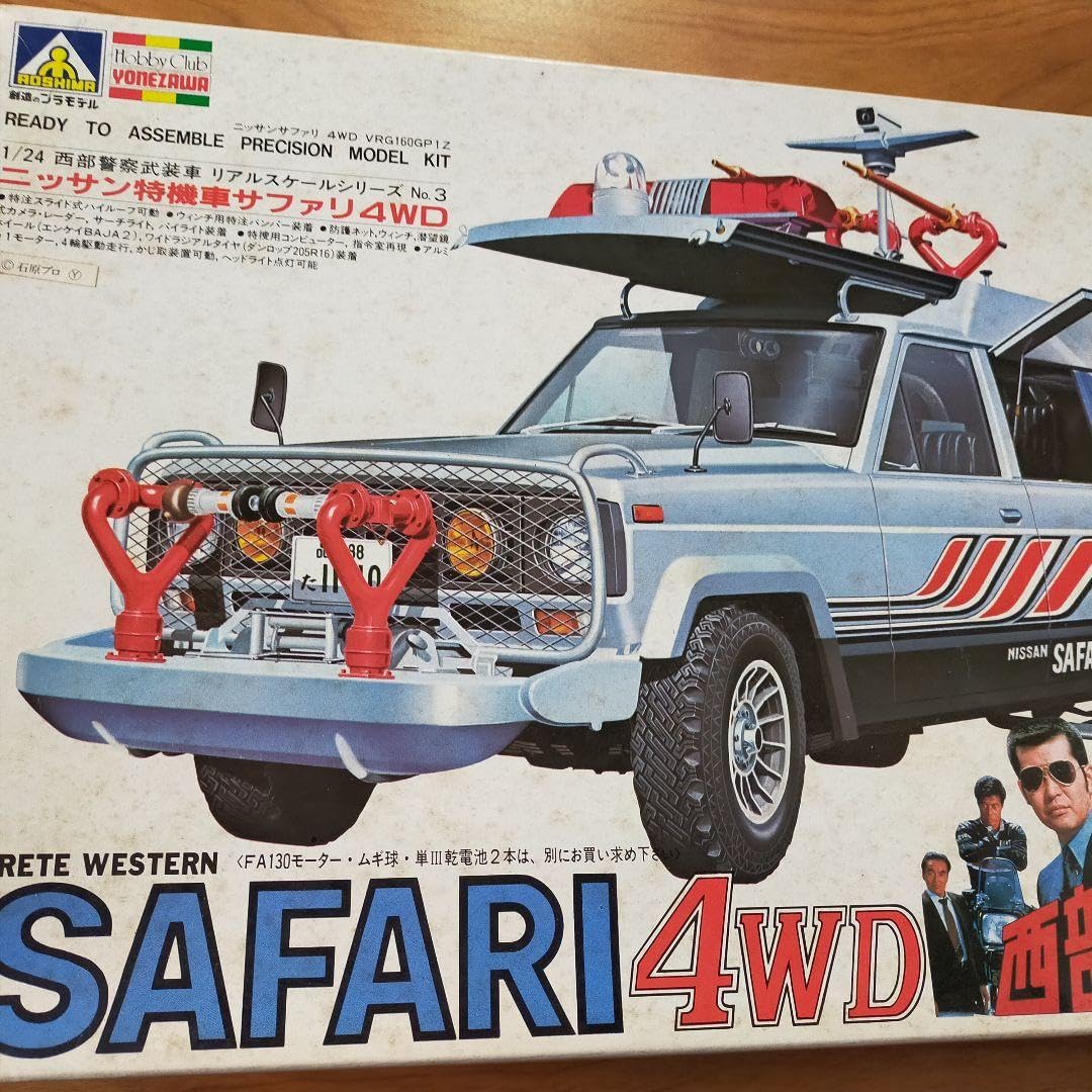 Amazon.co.jp: 1 24 西部警察 ニッサン 特機車 サファリ 4WD