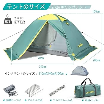 LETKIND ドーム型ツーリングテント キャンプテント 耐水圧3000mm 通 Amazon.co.jp: LETKIND テント 1人用 ツーリングドーム プロ仕様