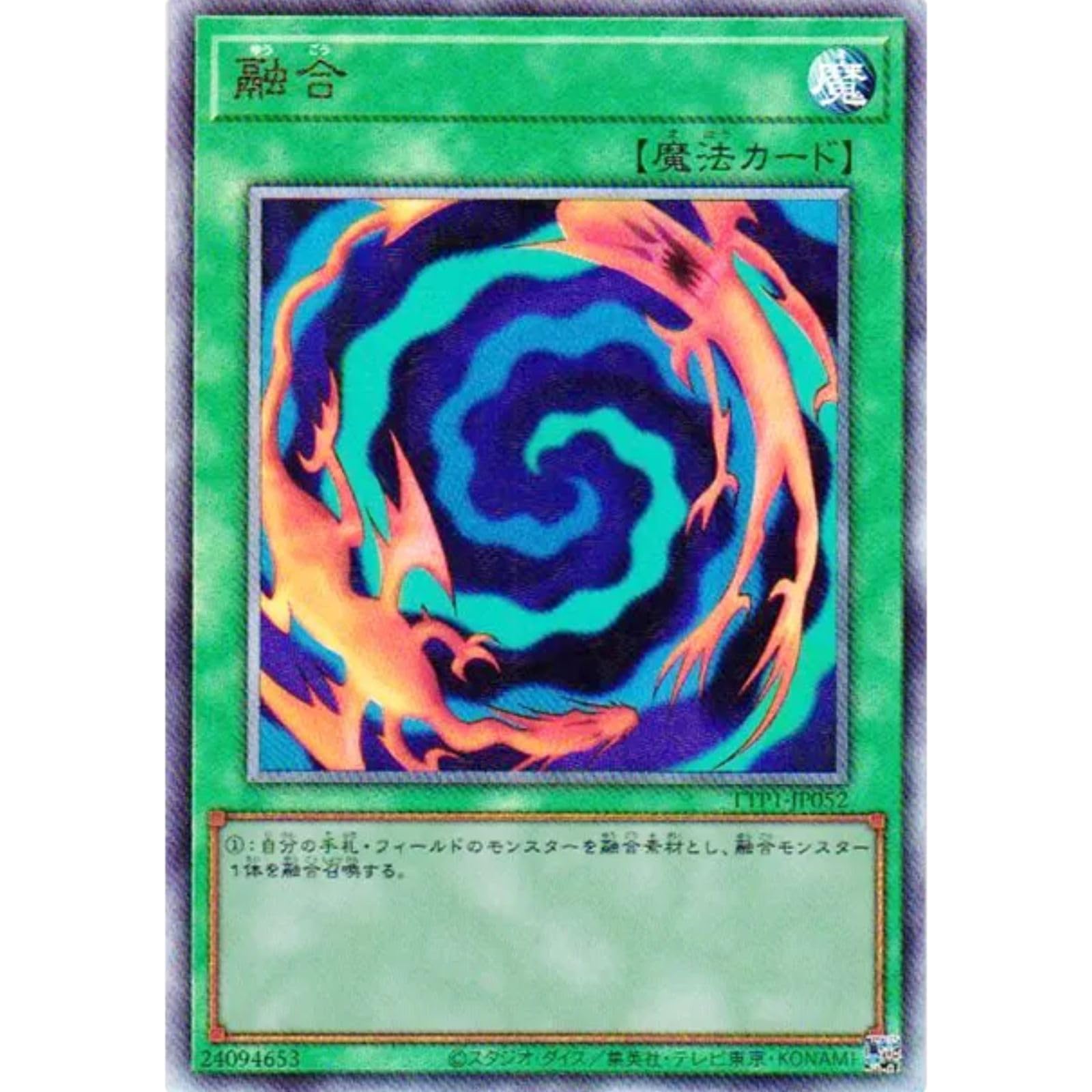 初期　遊戯王 融合 魔法カード Amazon.co.jp: 遊戯王カード 融合(ミレニアム仕様) 遊戯王