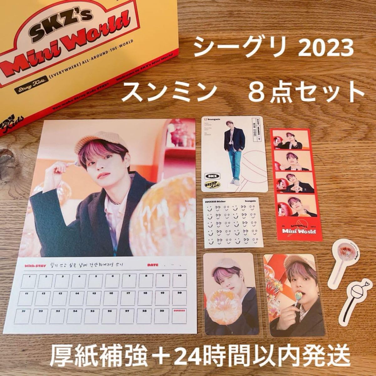Amazon.co.jp: 公式 StrayKids スキズ シーグリ 2023 スンミン 8点