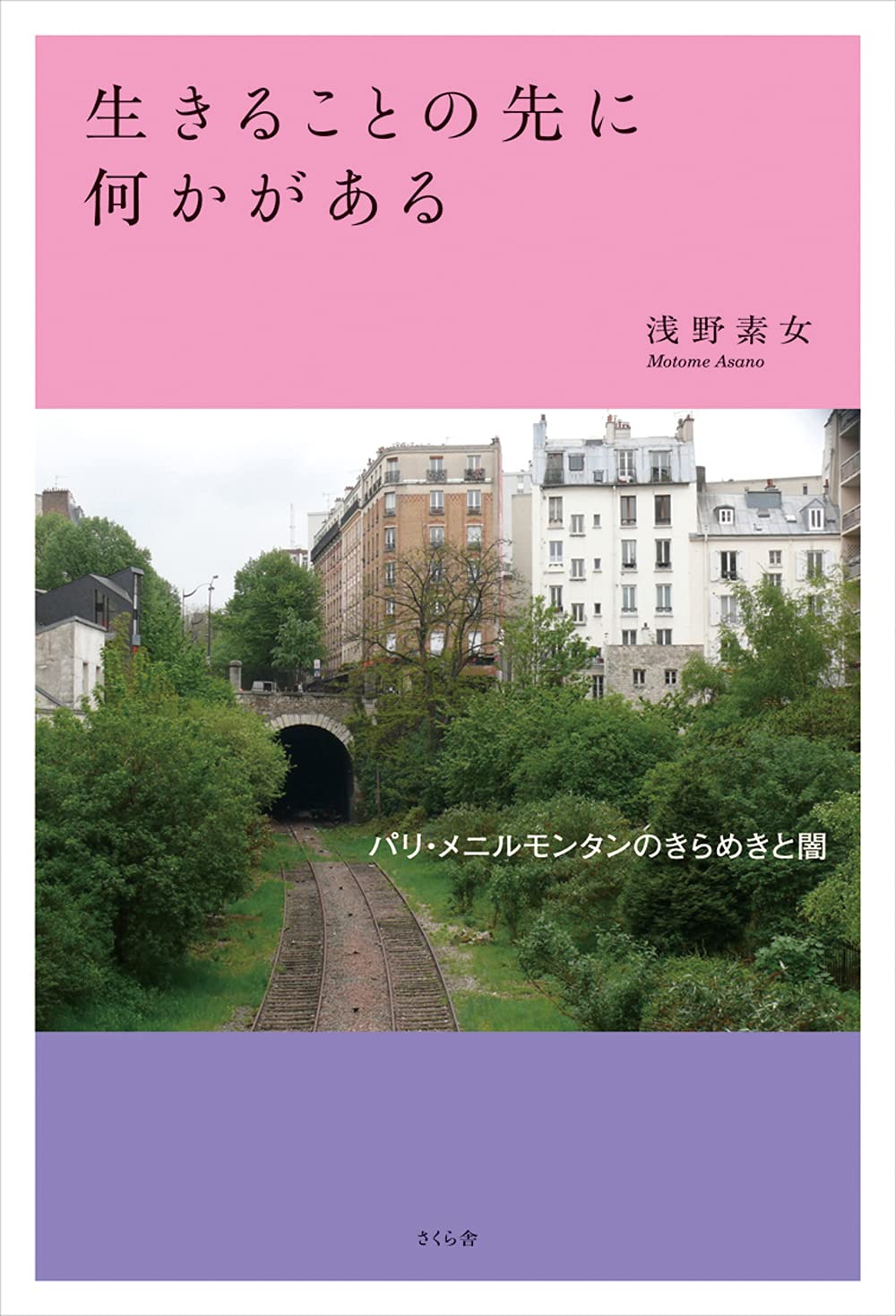 生きることの意味 Amazon.co.jp: 生きるのが“ふっと”楽になる13のことば eBook