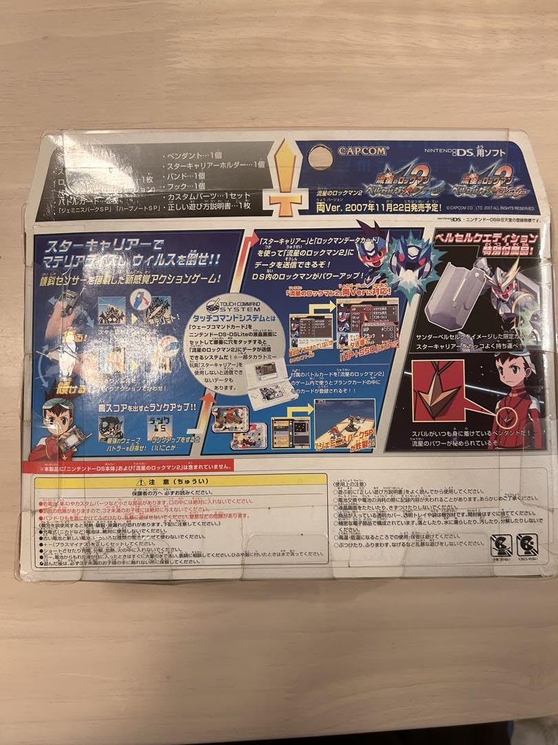 Amazon.co.jp: 流星のロックマン ドライブ スターキャリアー 