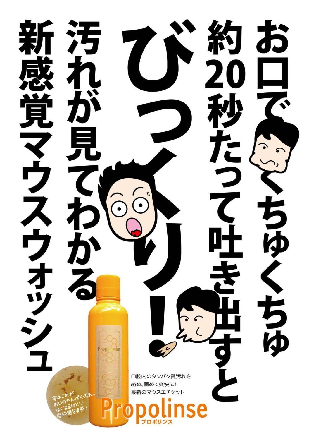 Amazon.co.jp: プロポリンス 600ml・プロポリンス マウスウォッシュ