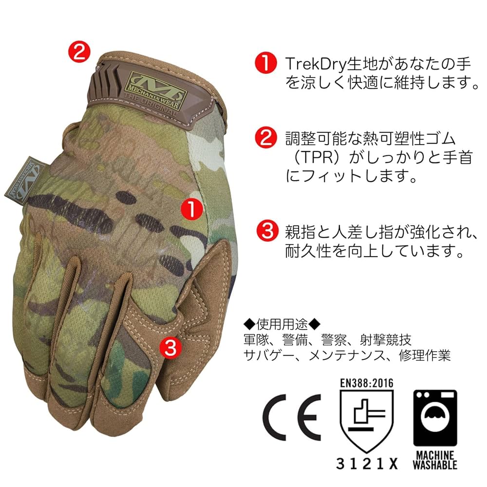 \"さん専用 MFF-01-008 一般作業用手袋ファストフィット MECHANIX WEAR