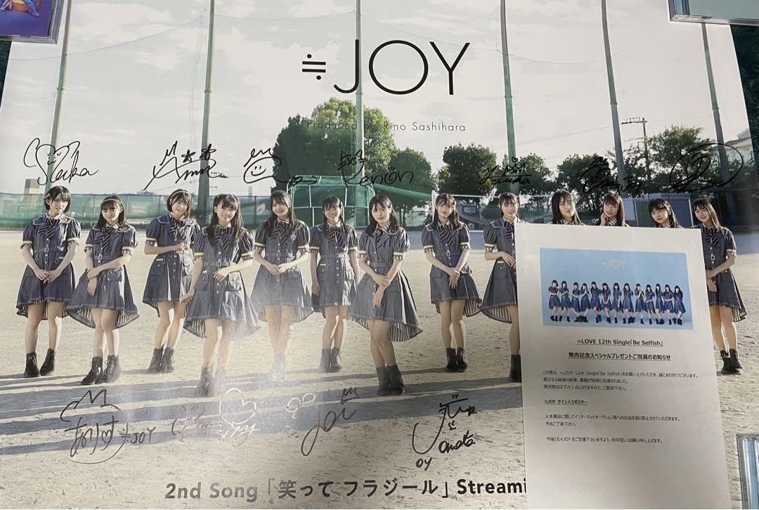 Amazon.co.jp: ニアジョイ ポスター サイン入り (イコラブ =LOVE