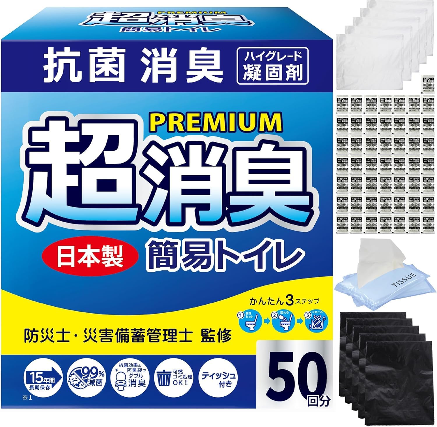 【在庫処分】防災のミカタ トイレの達人 簡易トイレ 災害用 非常用トイレ 携帯ト Amazon.co.jp: 防災のミカタ トイレの達人 簡易トイレ 災害用 非常用