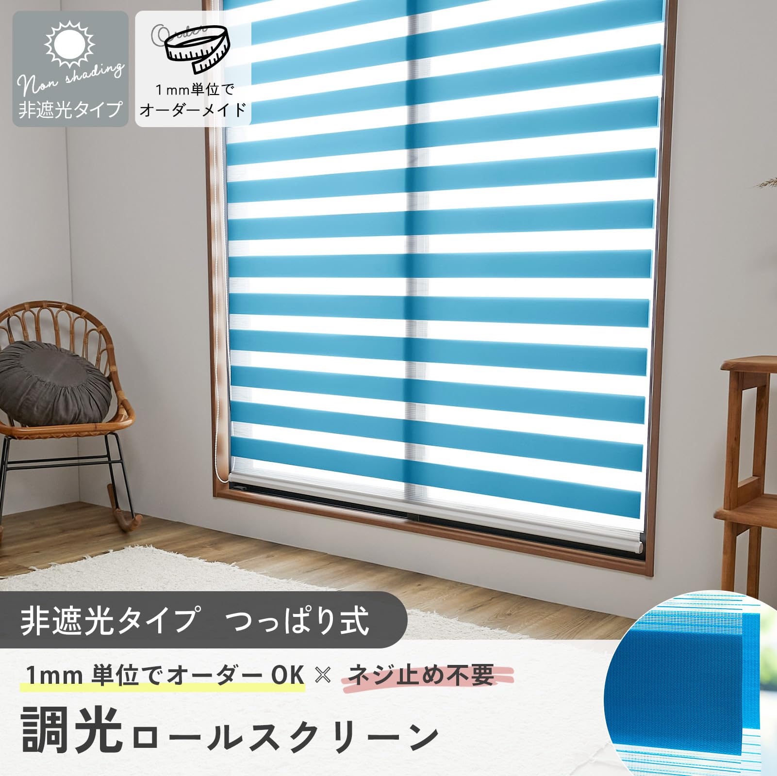 ロールスクリーン 幅160cm 高さ200cm Amazon｜グラムスタイル 調光ロールスクリーン 突っ張り式 非