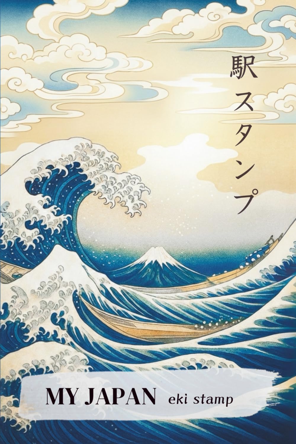 Japan Eki Stamp Book: Start Your Own Travel Stamp Collection