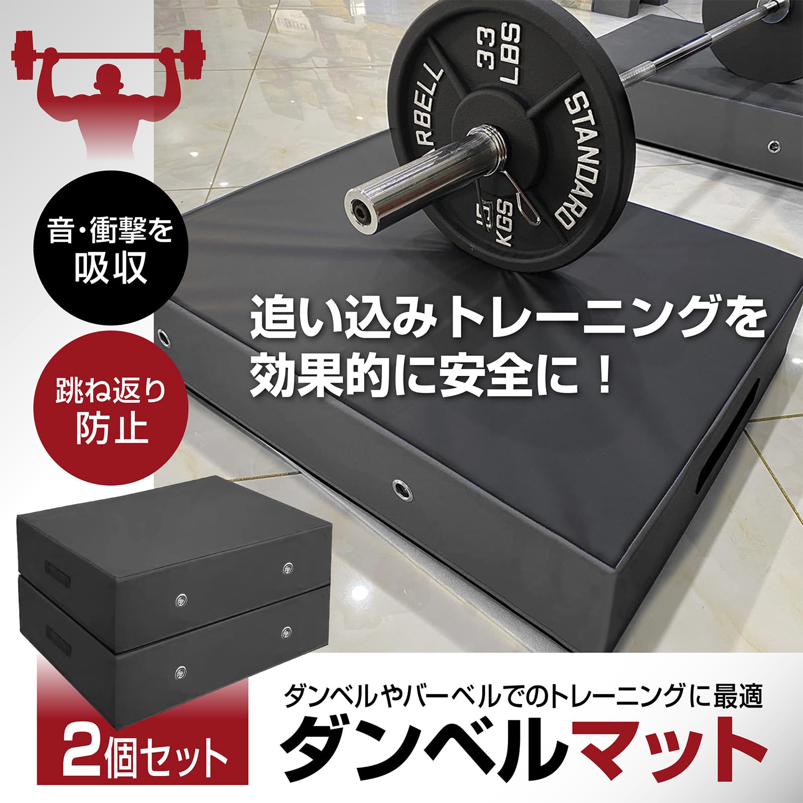 Amazon.co.jp: MIKISHO ドロップマット ダンベル マット 50cm×50cm 厚
