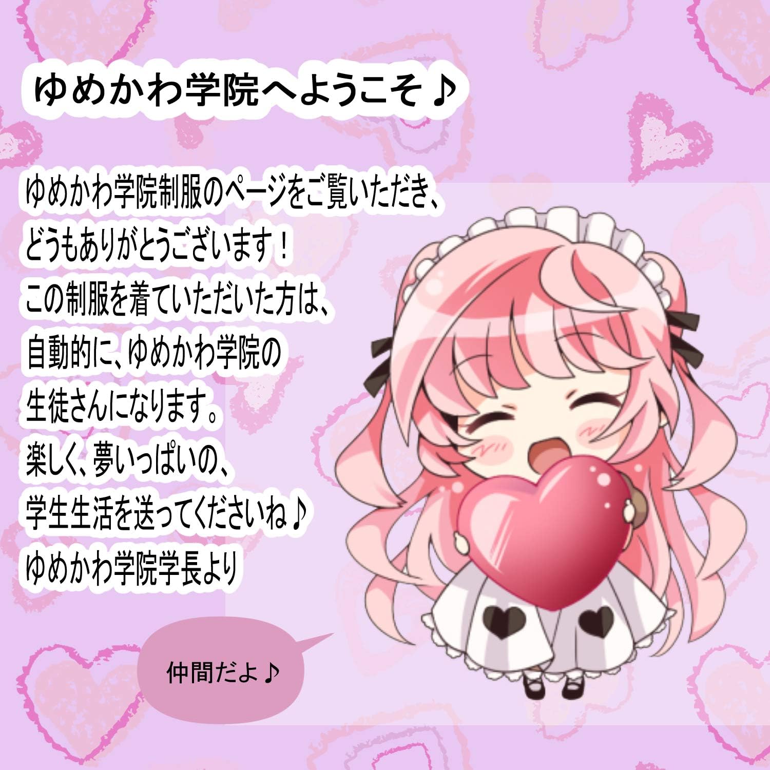 Amazon Kijibutton ロリータ 制服 女装 服 ゆめかわ 学院 コスプレ 女子高生 大きいサイズ Jk スカ ト 赤 Xl コスプレ 仮装 通販