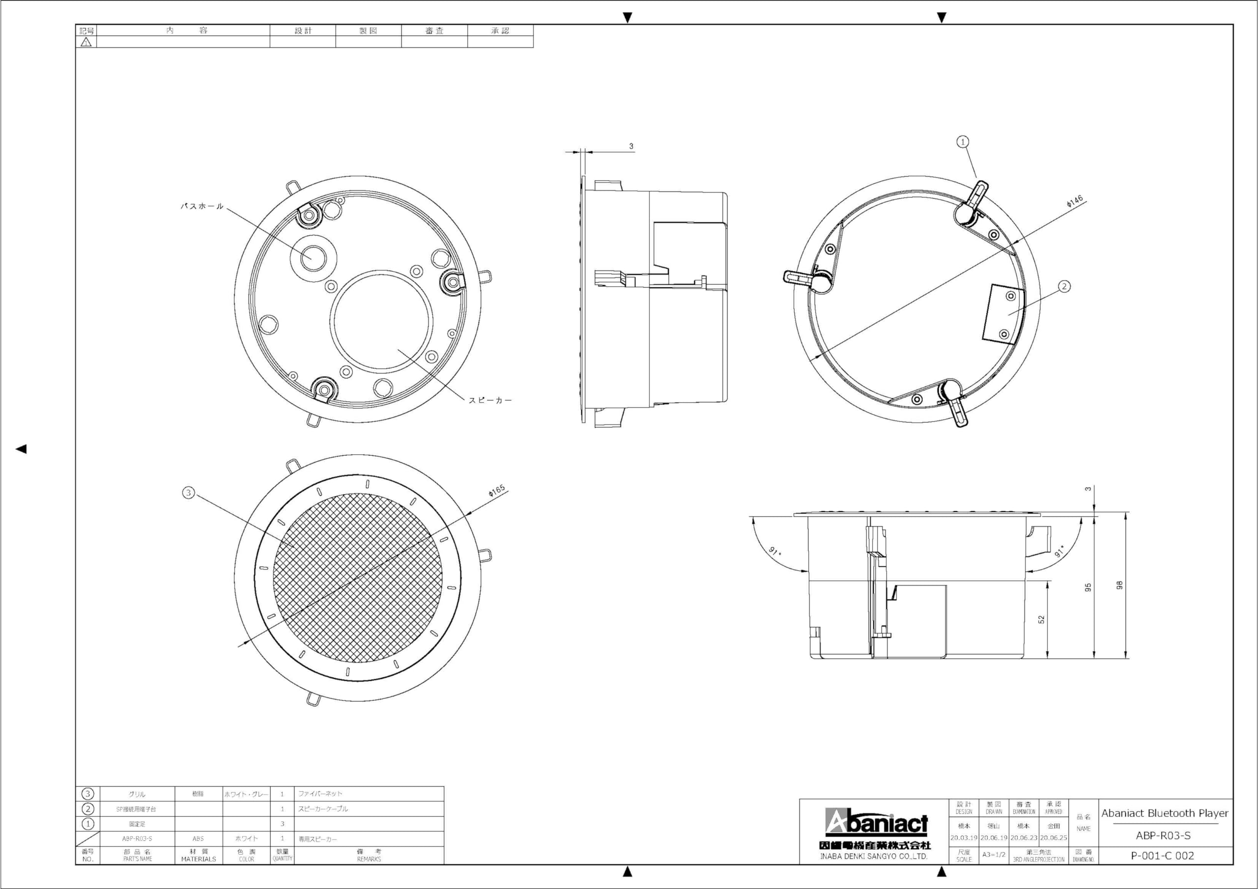 Amazon.co.jp: 天井埋込型 Bluetoothplayer ABP-R03-MS : 家電＆カメラ