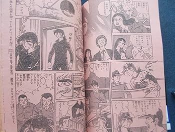 漫画家の自筆年賀状③「山根一ニ三」１９５４年（昭和２９年）最安値 漫画家の自筆年賀状③「山根一ニ三」1954年（昭和29年）最