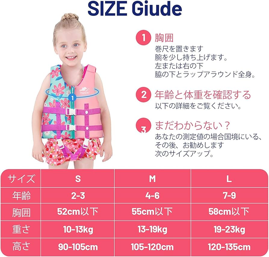 Amazon.co.jp: ライフジャケット 子供用 桜マーク 幼児