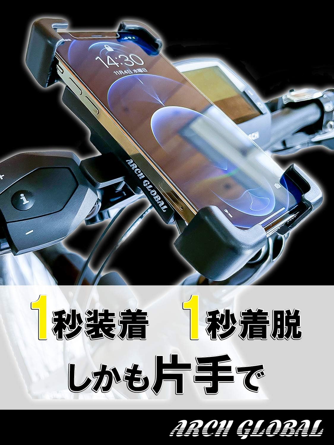 Amazon Co Jp Arch Global 自転車 スマホ ホルダー 静寂性能強化モデル Iface対応 バイク 工具不要 Uber Eats 最新 気密性改良型 スマートフォン 最速片手1秒着脱 Iphone スマホスタンド ロードバイク メーカー公式一年保証書付 スポーツ アウトドア