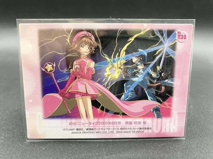 Amazon.co.jp: 劇場版カードキャプターさくら カードキャプター
