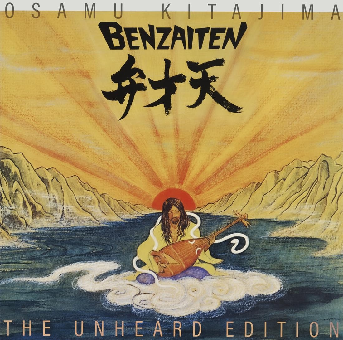 Amazon.co.jp: 弁才天 THE UNHEARD EDITION: ミュージック