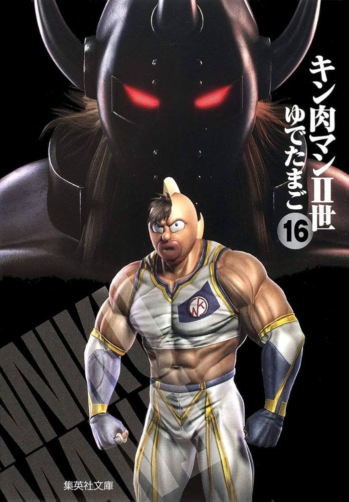 キン肉マン 初版 16冊 キン肉マン 初版16冊 - メルカリ