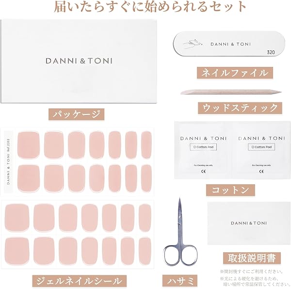 DANNI&TONI ジェルネイルシール ワンカラー ヌード ネイルシール 硬化タイプ ネイルシール硬化 ジェルネイルシール オフィス ジェルネイル ネイル シール 貼るネイル 貼るジェルネイル 長持ち ツール付き 28シールネイル (Tint Nude) - 3