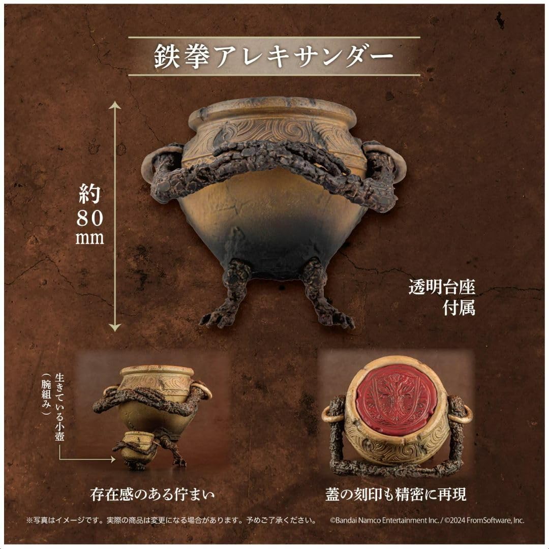 Amazon.co.jp: 限定版 エルデンリング 小壺 フィギュア スタジオ