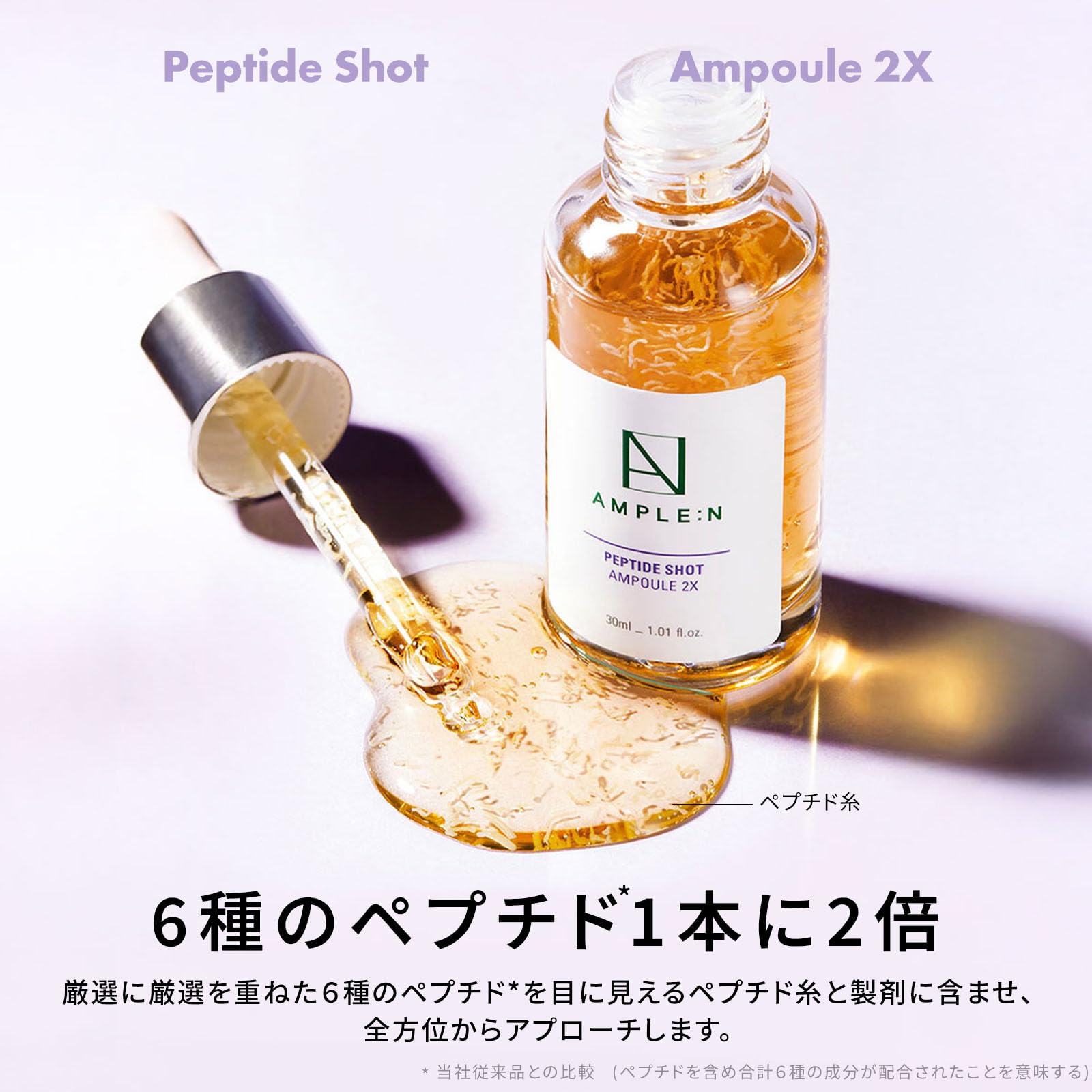 Amazon | AMPLE:N (アンプルエヌ) 【公式正規品】ペップチド ショット