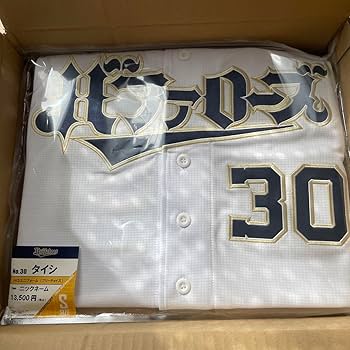 廣岡大志 オリックス 優勝記念ユニフォーム Mサイズ 廣岡大志 オリックス 優勝記念ユニフォーム Mサイズ 廣岡大志