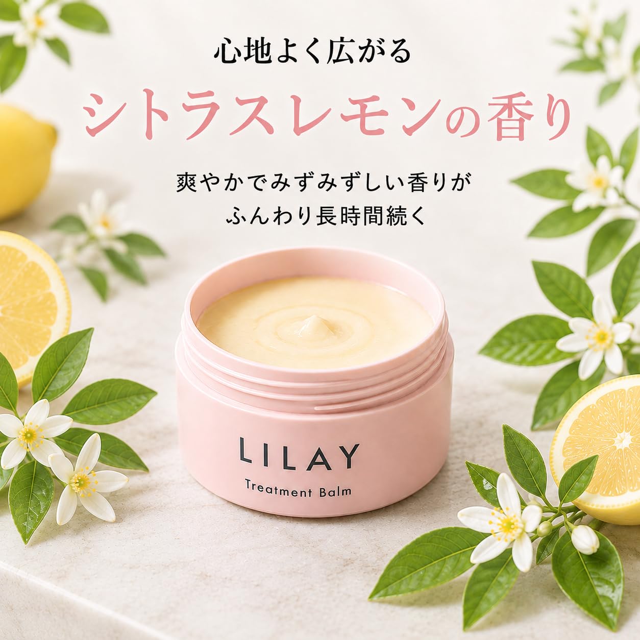 Amazon | ［とろけるような濡れ感バーム］LILAY トリートメント バーム