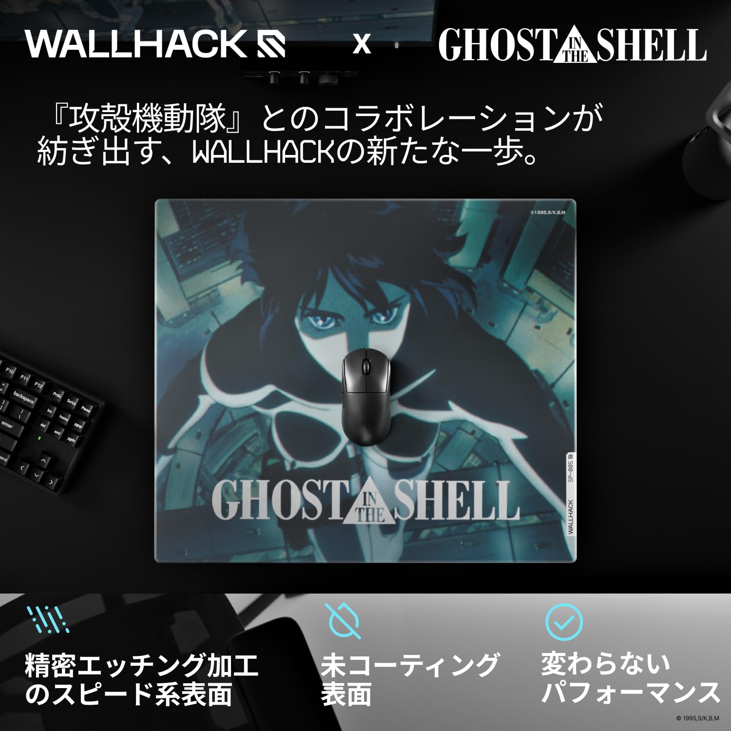 Amazon.co.jp: WALLHACK x 攻殻機動隊 ガラスマウスパッド SP-005
