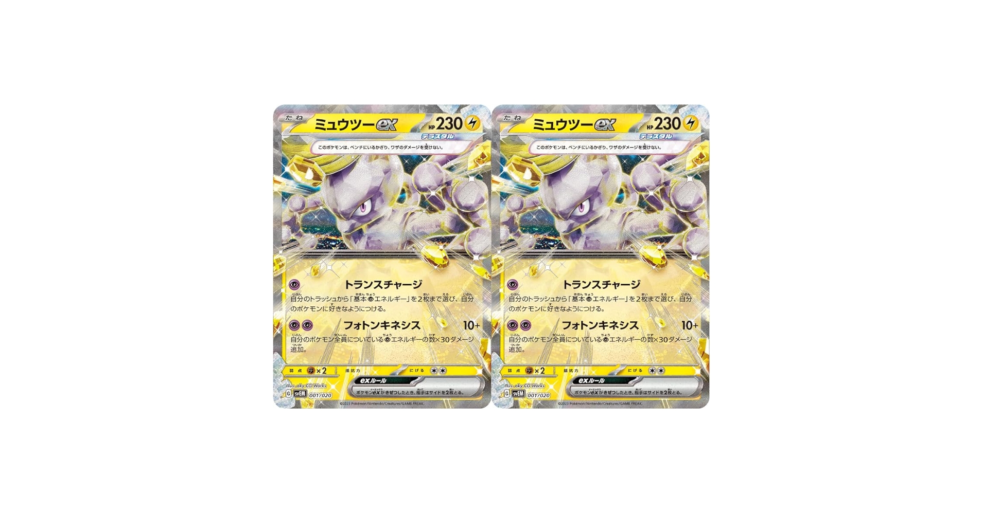 ポケモン - ポケモンカード　スターターセット　テラスタル　2種セット×2　【お ポケモン ポケモンカードゲームスカーレット&バイオレット