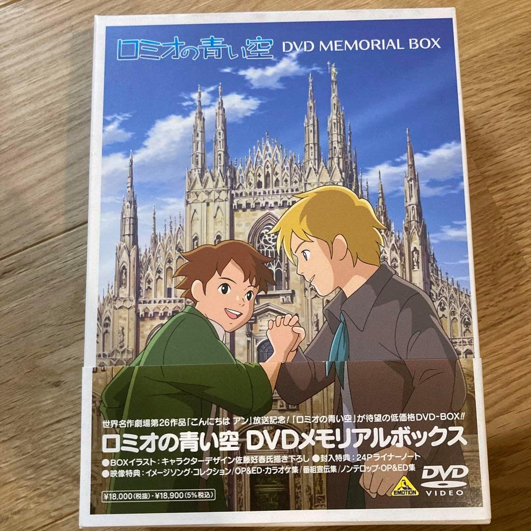 未開封 ロミオの青い空 DVDメモリアルボックス（8枚組） ロミオの青い空