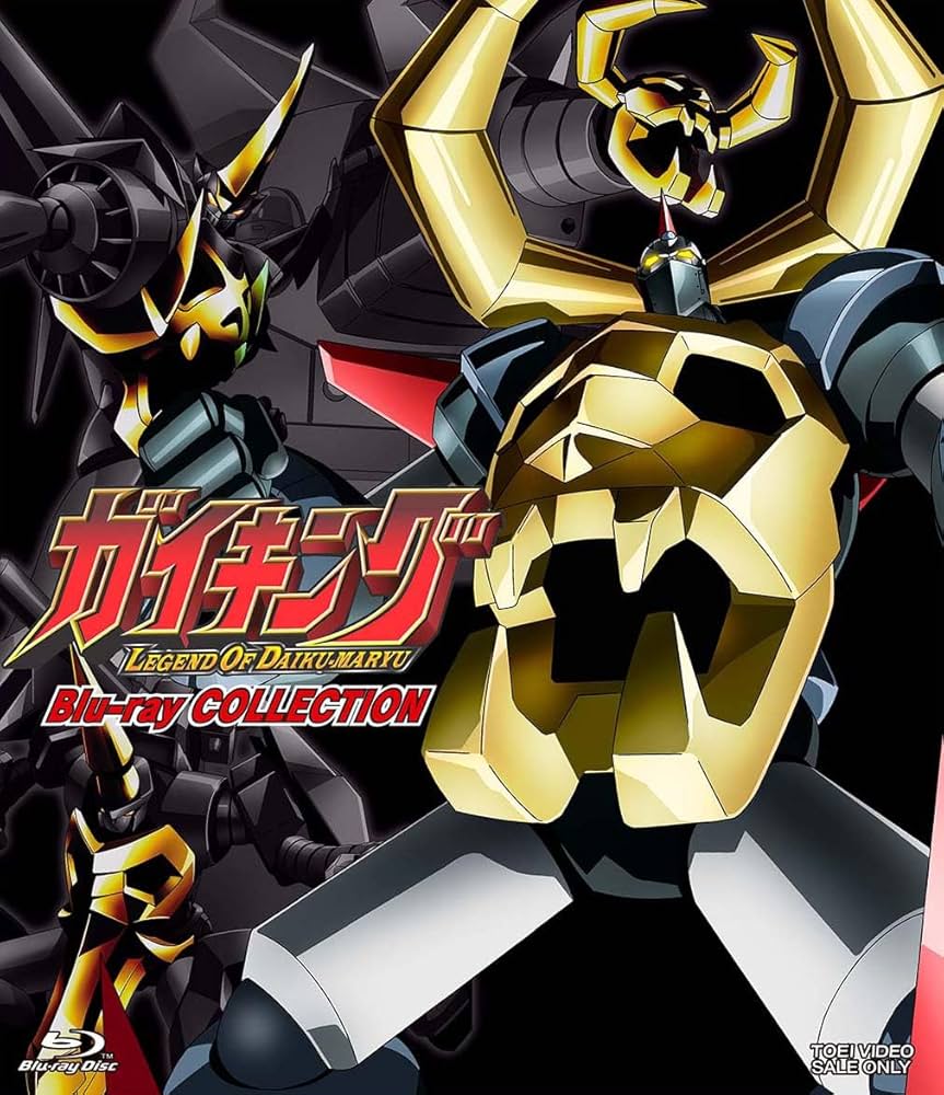 Amazon.co.jp: ガイキング LEGEND OF DAIKU-MARYU Blu-ray COLLECTION Amazon.co.jp: ガイキング LEGEND OF DAIKU-MARYU Blu-ray COLLECTION