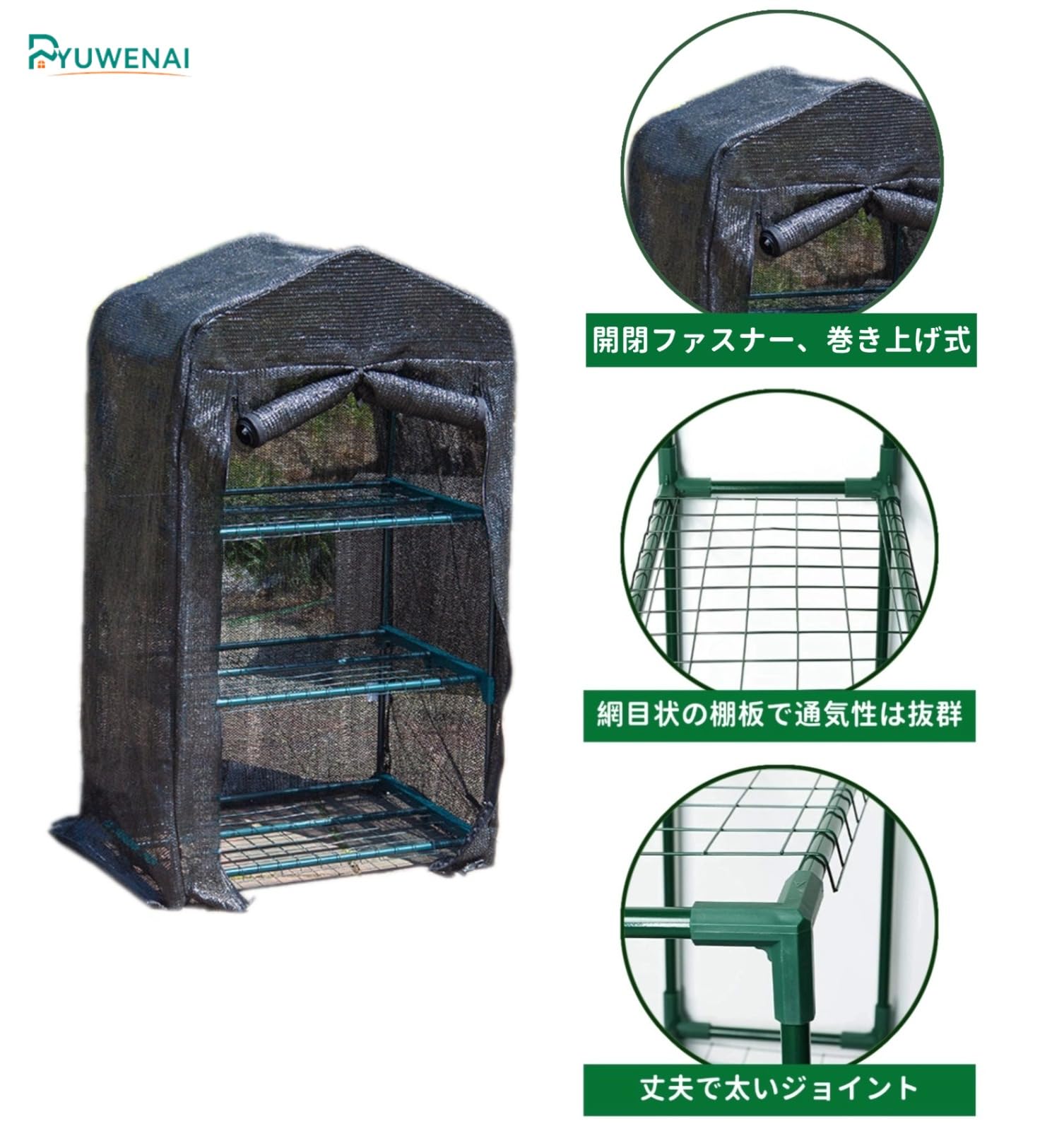 Amazon.co.jp: PYUWENAI ビニールハウス ガーデン ハウスカバー 植物棚