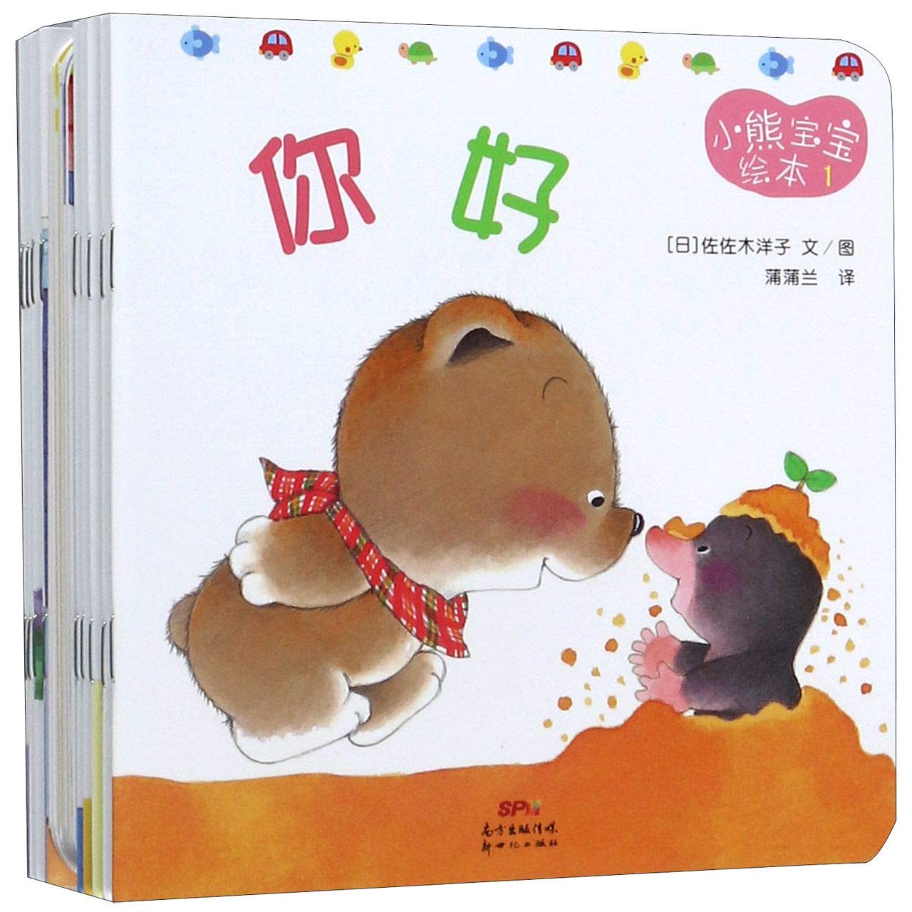 希少　美品　迷你立体宝宝绘本　１２冊セット　中国語絵本　えほん 希少 美品 迷你立体宝宝绘本 12冊セット 中国語絵本 えほん