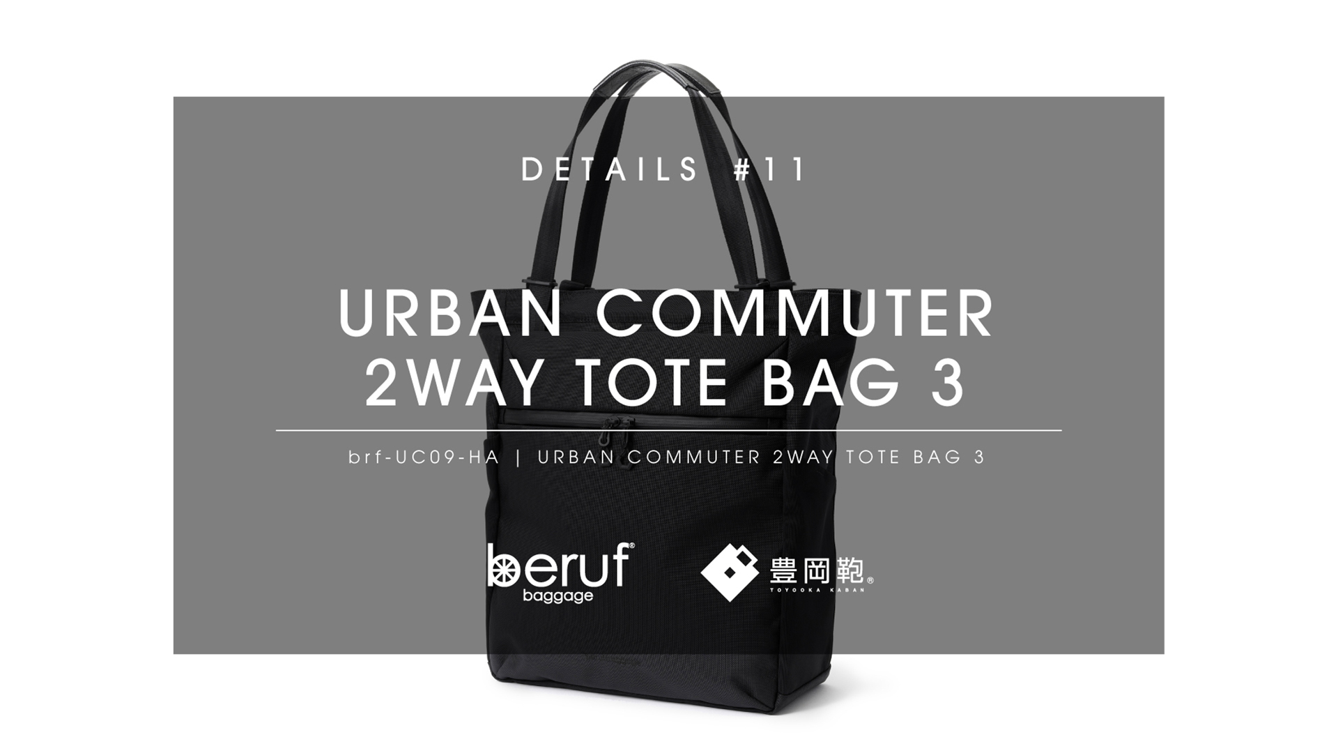 Amazon | [ベルーフバゲージ] URBAN COMMUTER 2WAY TOTE BAG 3