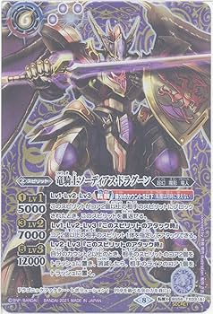 天地転世/未使用品】彩騎士皇帝ドラゴニック・アーサー AX