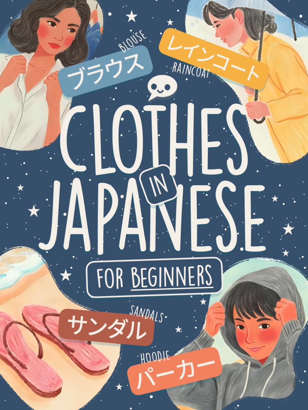 Clothes in Japanese for Beginners: Learn 80+ Vocabulary in Hiragana, Kanji & Katakana with Colorful Illustrations, No-Romaji Challenge, Sound Traps & Word-Swap Story! (Learn Japanese by Playing)