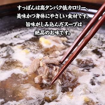 スッポン鍋 46862_01a.jpg