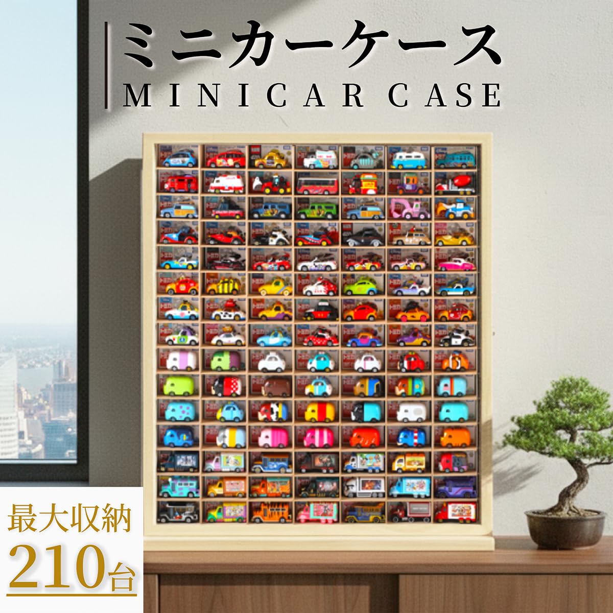 Amazon.co.jp: 箱も飾れる ミニカーケース トミカケース もりもり工房
