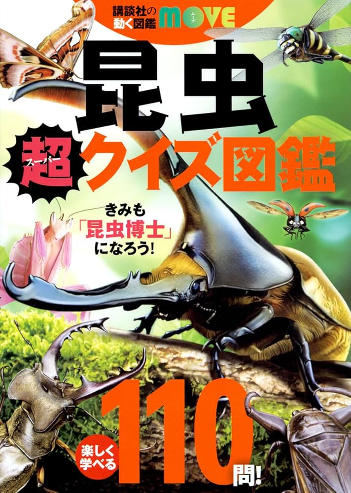 講談社の動く図鑑 move ムーブ 12冊セット 講談社の動く図鑑 MOVE 12冊セット DVD付き - メルカリ