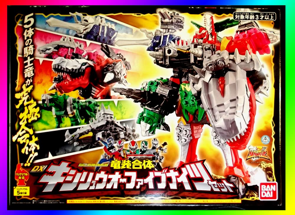 Amazon.co.jp: 未開封騎士竜シリーズ01&02&03&04&05.竜装合体 DXキシ 